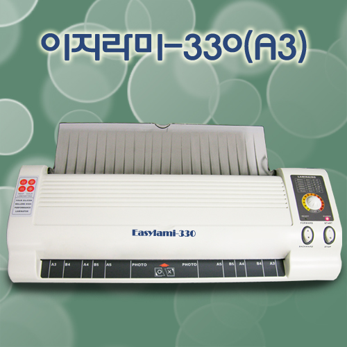 코팅기Easylami-330(A3용)